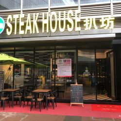 : tom’s steak house,Location and Ambiance