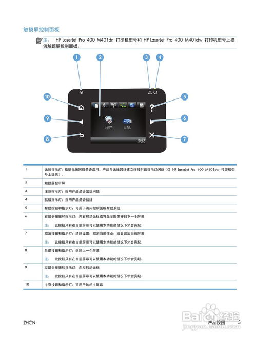 hp laserjet pro 400 toner,HP LaserJet Pro 400 Toner: A Comprehensive Guide