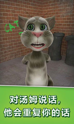 talking tom talking cat,Talking Tom Talking Cat: A Comprehensive Guide