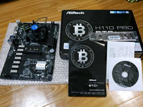 H110 Pro BTC+ CPU, The Best Motherboard for Cryptocurrency Mining