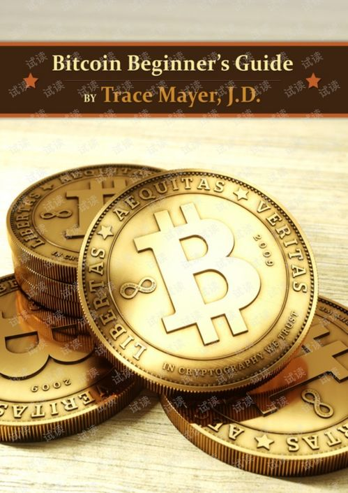 Emperor Bitcoin Trading Guide, A Comprehensive Manual for Success