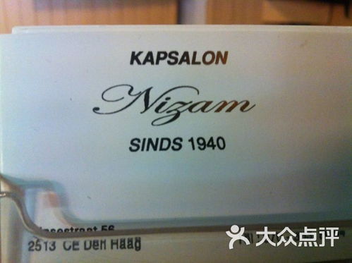 kapsalon ton en yvon,Discover the Charm of Kapsalon Ton en Yvon: A Detailed Overview